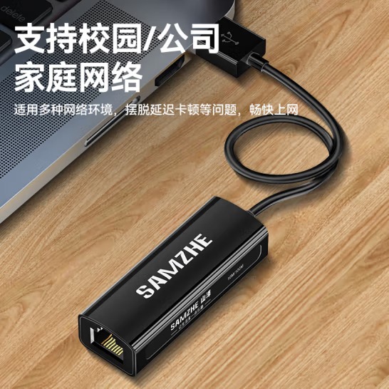山泽 USB转网口RJ45网线转换器 百兆有线网卡...